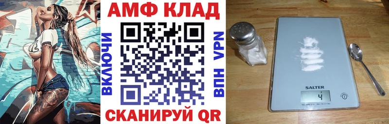 Амфетамин Premium  Купить закладки  Карталы 