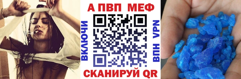 APVP Соль  Купить закладки  Карталы 