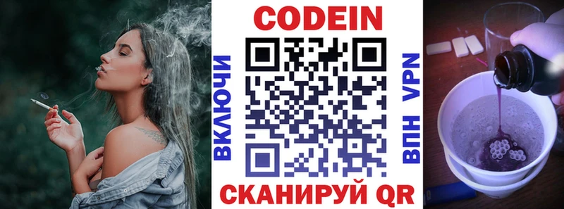 Купить закладки  Карталы  Кодеин Purple Drank 