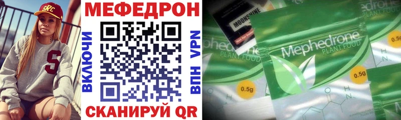 Меф VHQ  Карталы 