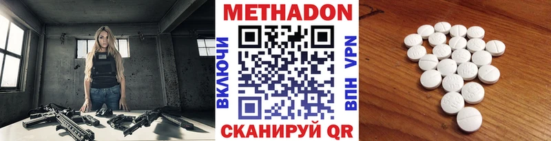 Купить где  Карталы  МЕТАДОН кристалл 