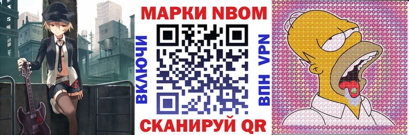 Марки N-bome 1,8мг Карталы